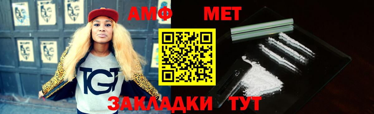 Amphetamine  АМФ  Тара  АМФ 98%  Вход с VPN 