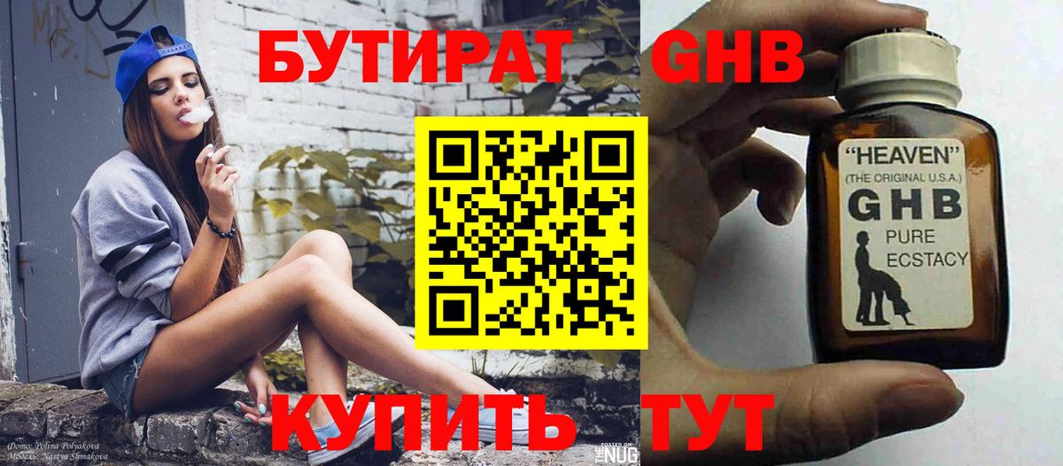 Бутират вода Тара
