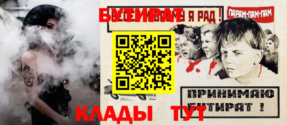 Бутират 1.4BDO  Вход с VPN  Тара 