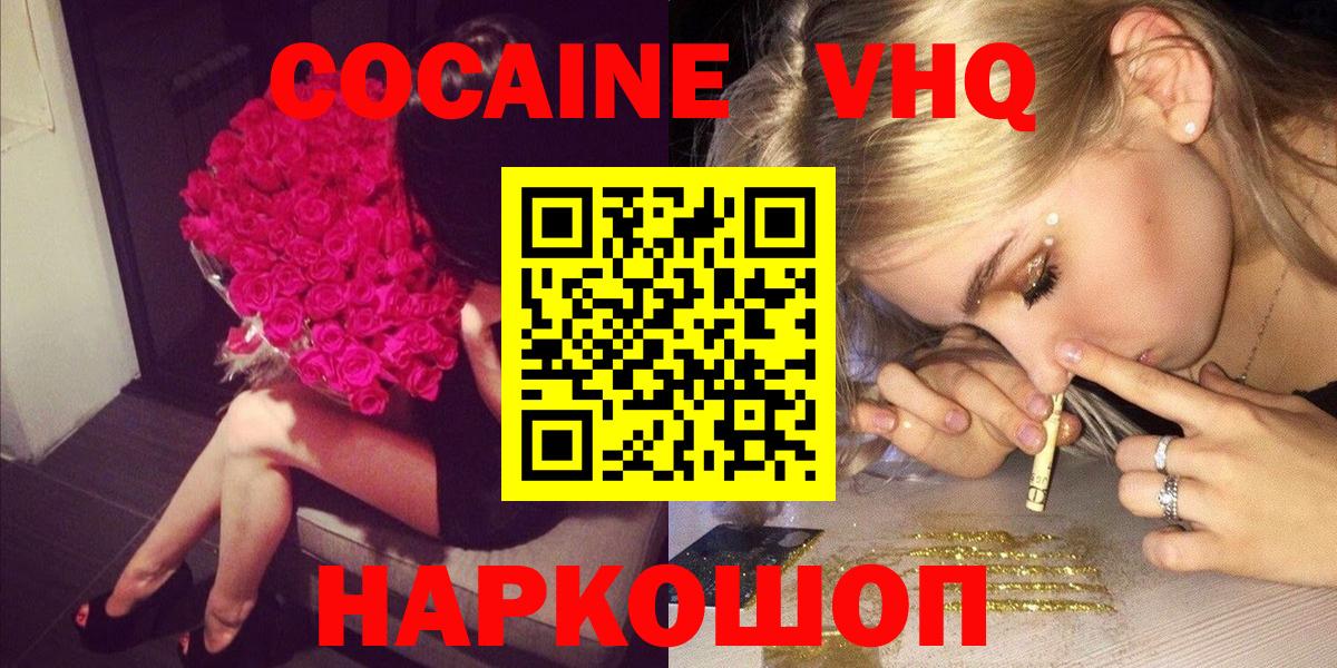 КОКАИН 99%  Cocaine  Вход с VPN  Тара  КОКАИН Эквадор 