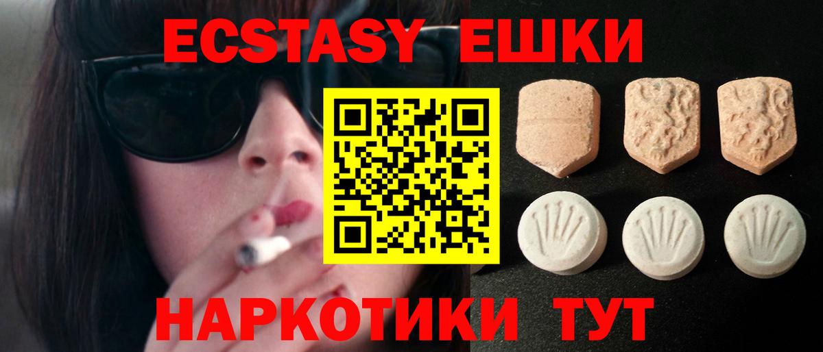 ЭКСТАЗИ Philipp Plein  Вход с VPN  Тара  Экстази  ЭКСТАЗИ MDMA 