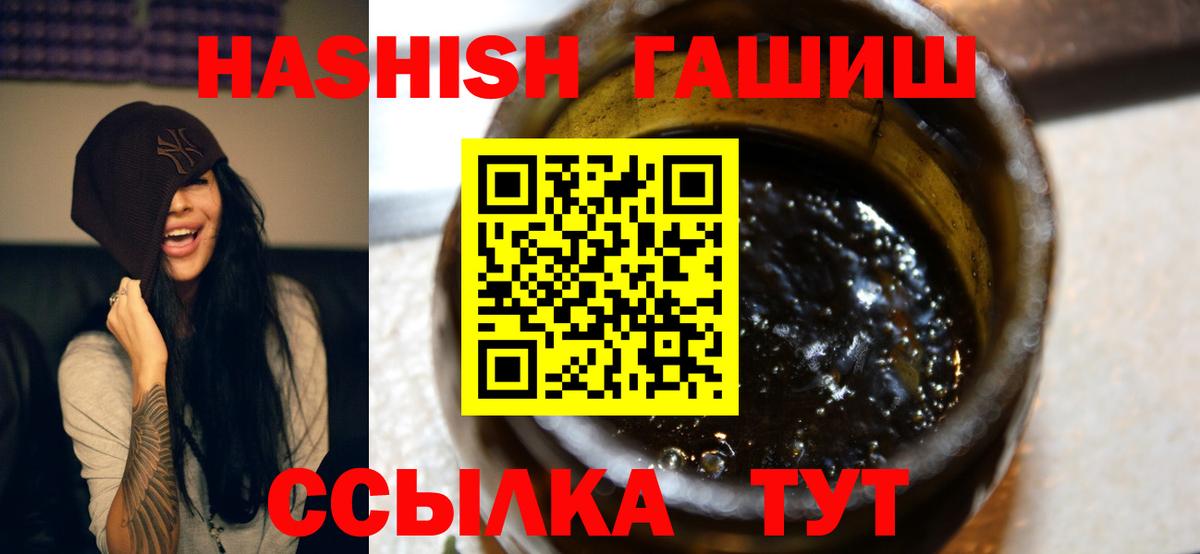 ГАШИШ индика сатива  даркнет сайт  Вход с VPN  Тара  Гашиш VHQ 