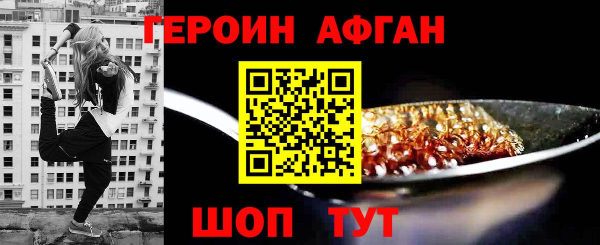 ГЕРОИН Heroin Тара