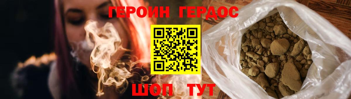 Тара  Героин герыч  Вход с VPN 