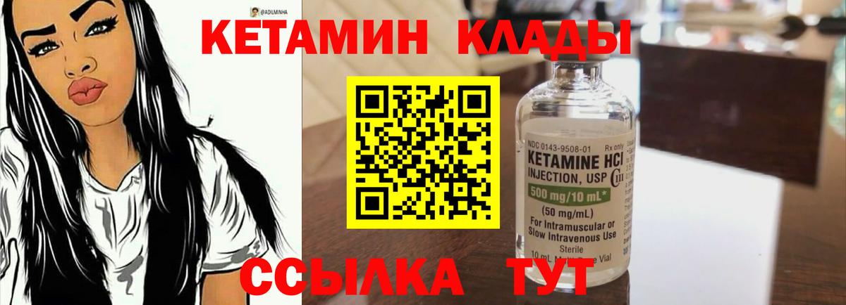 КЕТАМИН ketamine Тара