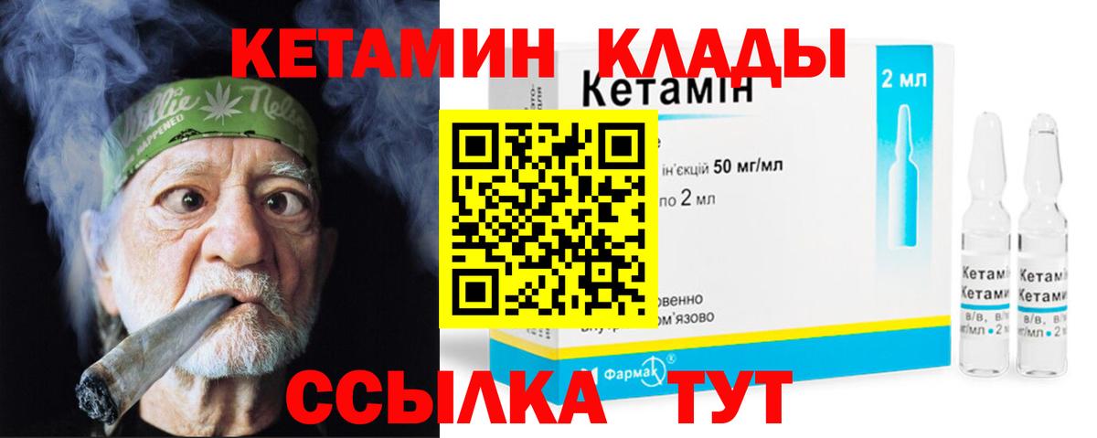 Тара  это состав  Вход с VPN  КЕТАМИН VHQ  ссылка на мегу ссылки 