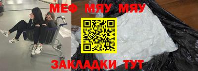 таблы Новокубанск