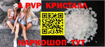 мяу мяу кристалл Новозыбков