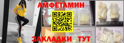 мяу мяу кристалл Новозыбков