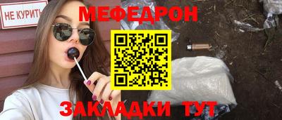 таблы Новокубанск
