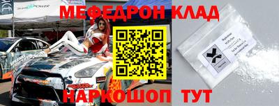 мяу мяу кристалл Новозыбков