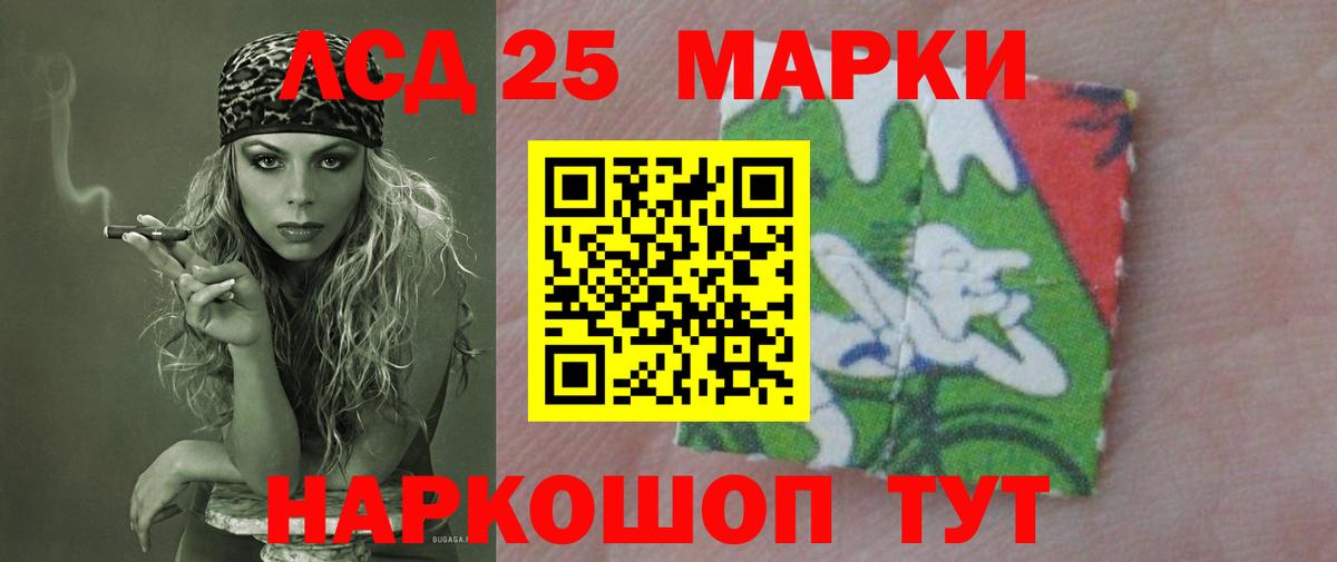 ЛСД экстази кислота Тара