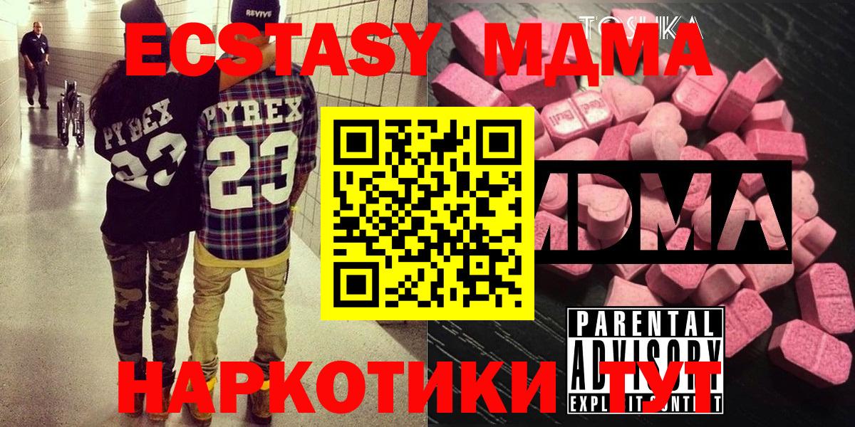 Тара  MDMA молли  Вход с VPN  MDMA Molly 