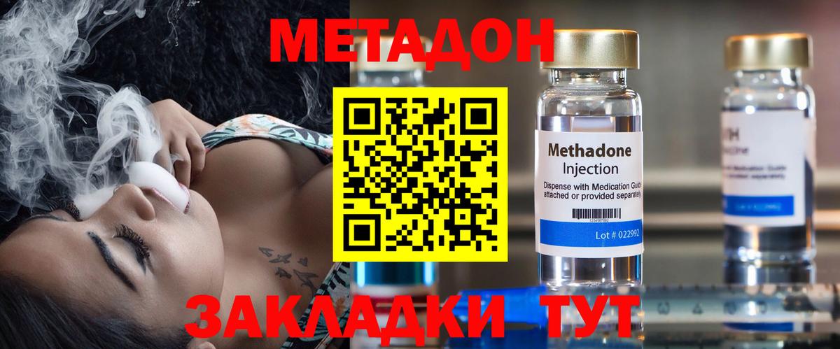 МЕГА зеркало  Вход с VPN  Тара  МЕТАДОН белоснежный  Метадон кристалл 