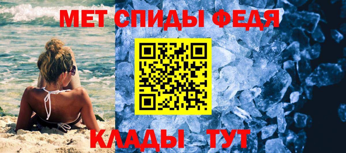 МЕТАМФЕТАМИН кристалл  Вход с VPN  Тара 