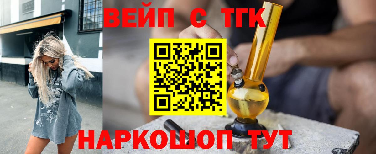 ТГК жижа Тара